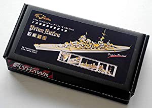 1/700 独海軍重巡洋艦 プンツ・ リュッツオウ用ディティールセット（タミヤ用）(中古品)