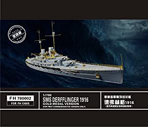1/700 独海軍巡洋戦艦 デアフリンガー 1916 ディティールセット[ゴールドメダルバージョン](中古品)