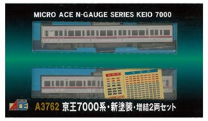 マイクロエース Nゲージ 京王7000系・新塗装・増結2両セット A3762 鉄道模型 電車(中古品)