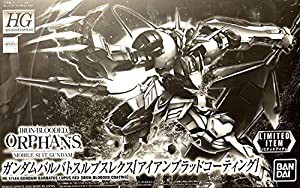 【イベント限定】 HG 1/144 ガンダムバルバトスルプス [アイアンブラッドコーティング] 鉄血のオルフェンズ(中古品)