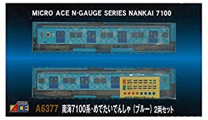 マイクロエース Nゲージ 南海7100系 めでたいでんしゃ (ブルー) 2両セット A6377 鉄道模型 電車(中古品)
