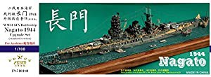 1/700 WW.II 日本海軍戦艦 長門 1944 アップグレードセット (アオシマ用)(中古品)