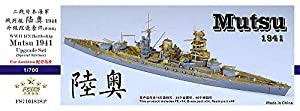1/700 日本海軍戦艦 陸奥 1941 アップグレードセット スペシャル(中古品)