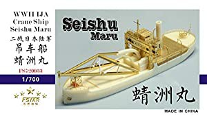 1/700 第二次世界大戦 日本陸軍 特種起重機船 蜻州丸 フルキット レジンキット(中古品)