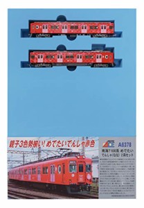 マイクロエース Nゲージ 南海めでたいでんしゃ なな 2両セット 赤色 A6378 鉄道模型  (中古品)