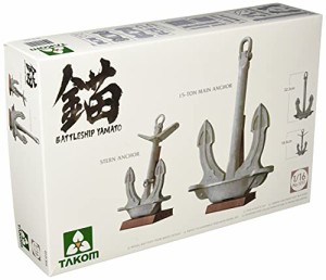 タコム 1/16 日本海軍 戦艦大和 主錨と副錨セット プラモデル TKO1013(中古品)