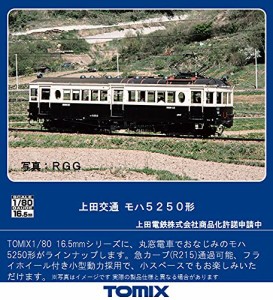 TOMIX HOゲージ 上田交通 モハ5250形 HO-614 鉄道模型 電車(中古品)