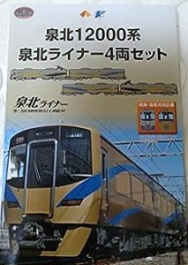 TOMYTEC トミーテック Nゲージ 鉄道コレクション 鉄コレ 泉北 １２０００系 泉北ライ (中古品)