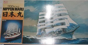 「1/100 日本丸」バーク型 大型練習帆船 初代 プラモデル(中古品)