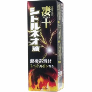 宝仙堂の凄十 シトルネオ液 50mL[倉庫区分OC]