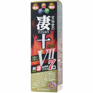 宝仙堂の凄十 マックスエナジー7 50mL[倉庫区分OC]