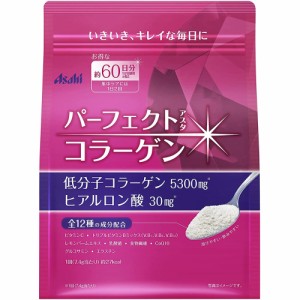 パーフェクトアスタコラーゲン パウダー 約60日分 447g[倉庫区分OC]