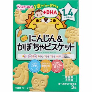 和光堂 1歳からのおやつ+DHA にんじん&かぼちゃビスケット 11.5g×3袋[倉庫区分OC]