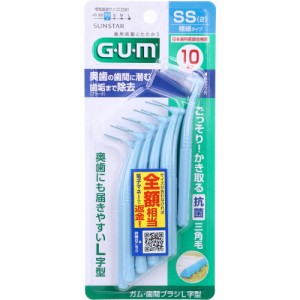 GUM ガム・歯間ブラシ L字型 SS(2)サイズ 10本入[倉庫区分OC]