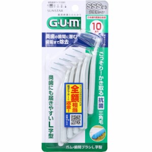 GUM ガム・歯間ブラシ L字型 SSS(1)サイズ 10本入[倉庫区分OC]