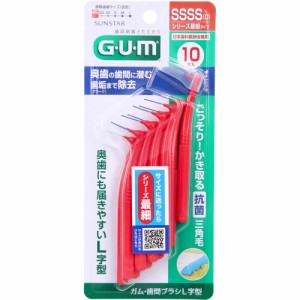 GUM ガム・歯間ブラシ L字型 SSSS(0)サイズ 10本入[倉庫区分OC]