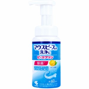 ピースクリン マウスピース洗浄フォーム オレンジの香り 130mL[倉庫区分OC]