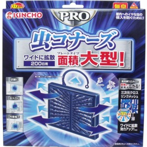 金鳥 虫コナーズPRO プレートタイプ 面積大型 200日用[倉庫区分OC]