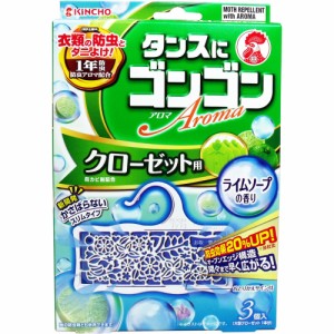 タンスにゴンゴン アロマ クローゼット用 ライムソープの香り 1年防虫 3個入[倉庫区分OC]