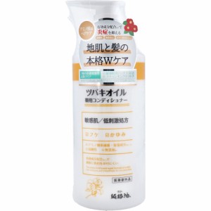 ツバキオイル 薬用コンディショナー 450mL[倉庫区分OC]