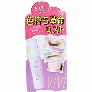 ヴィ・ヴィ 色持ち革命ミスト 40mL[倉庫区分OC]