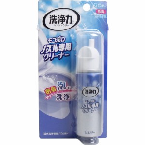 洗浄力 モコ泡わノズル専用クリーナー 40mL[倉庫区分OC]