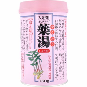 オリヂナル 薬湯 入浴剤 しょうが 750g[倉庫区分OC]