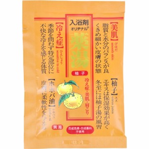 オリヂナル 薬湯 入浴剤 柚子 30g[倉庫区分OC]