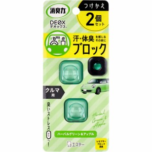 消臭力 DEOX クルマ用 つけかえ ハーバルグリーン&アップル 2.0mL×2個セット[倉庫区分OC]