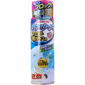 金鳥 虫コナーズ アミ戸・窓ガラス用 スプレー 450mL[倉庫区分OC]