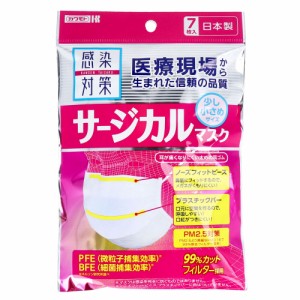 感染対策サージカルマスク 少し小さめサイズ 7枚入[倉庫区分OC]