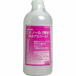 植物性発酵エタノール(無水エタノール) 500mL[倉庫区分OC]