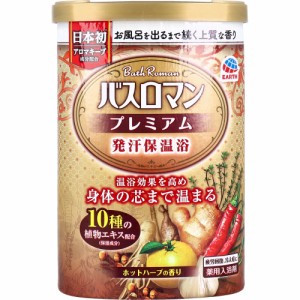 バスロマン プレミアム 発汗保温浴 薬用入浴剤 600g[倉庫区分OC]