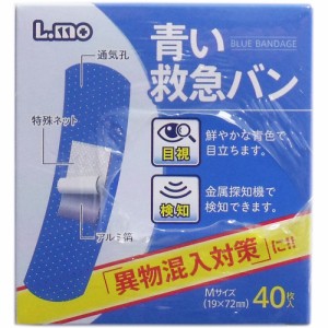 エルモ 青い救急バン Mサイズ 40枚入×5個パック[倉庫区分OC]