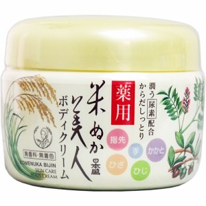 日本盛 米ぬか美人 薬用ボディクリーム 140g[倉庫区分OC]