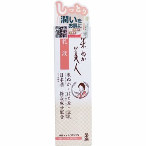 日本盛 米ぬか美人 乳液 100mL[倉庫区分OC]