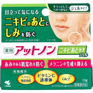 薬用アットノン ニキビあとケアジェル 10g[倉庫区分OC]