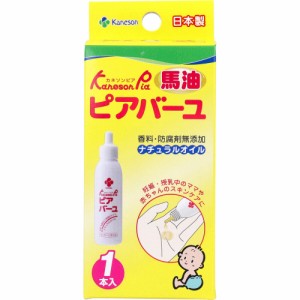 カネソン ピアバーユ 25mL[倉庫区分OC]