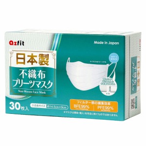 日本製不織布プリーツマスク 小さめサイズ 30枚入[倉庫区分OC]