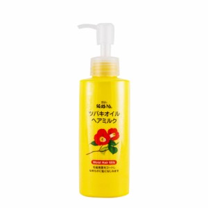 ツバキオイル ヘアミルク 洗い流さないヘアトリートメント 150mL[倉庫区分OC]