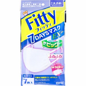フィッティ 7DAYSマスクEX プラス ホワイト やや大きめサイズ 個別包装 7枚入[倉庫区分OC]