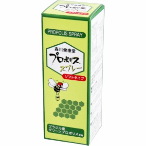 プロポリススプレー ソフトタイプ 20mL[倉庫区分OC]