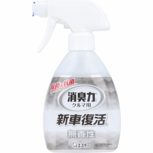 エステー 消臭力クルマ用 新車復活消臭剤 無香料 250mL[倉庫区分OC]