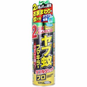 ヤブ蚊フマキラーWJプロ 480mL[倉庫区分OC]