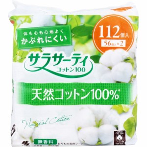 サラサーティコットン100 無香料 112個入[倉庫区分OC]