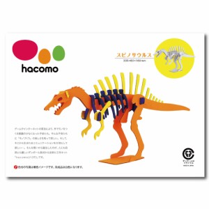 hacomo kids 恐竜シリーズ スピノサウルス ダンボール工作キット[倉庫区分OC]