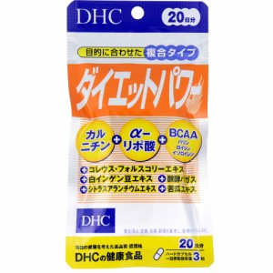 DHC ダイエットパワー 60粒入 20日分[倉庫区分OC]