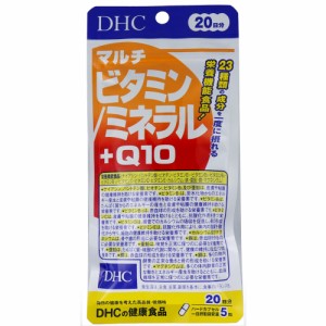 DHC マルチビタミン/ミネラル+Q10 20日分 100粒入[倉庫区分OC]