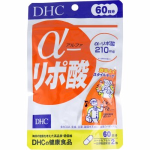 DHC α-リポ酸 120粒 60日分[倉庫区分OC]