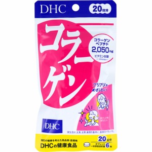 DHC コラーゲン 120粒入 20日分[倉庫区分OC]